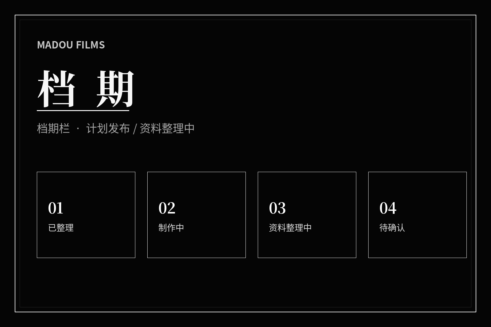 内容整理阶段主题画面